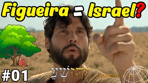#01º: A Figueira representa Yisrael? Qual o significado da Parábola da Figueira?