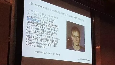 해시넷, 블록체인 컨퍼런스, 쉐라톤 디큐브, 토카막 네트워크, 정순형 대표이사, 플라즈마, 롤업, 프라이버시, 테크놀로지, 올바른 상태 변화 검증, 이더리움 별도 레이어