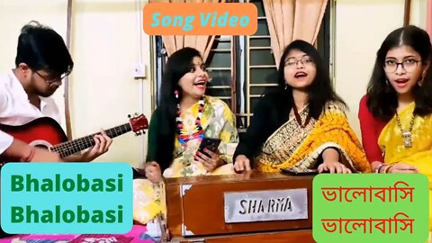 ভালোবাসি ভালোবাসি II Song Video II Bhalobasi Bhalobasi II