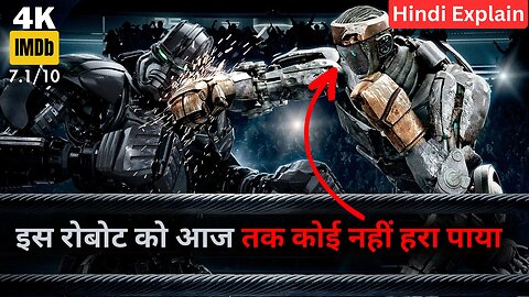 इस रोबोट को आज तक कोई नहीं हरा पाया Real Steel Explained In Hindi Urdu