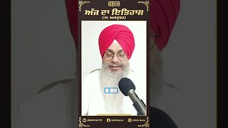 ਅੱਜ ਦਾ ਇਤਿਹਾਸ 15 ਅਕਤੂਬਰ | Sikh Facts