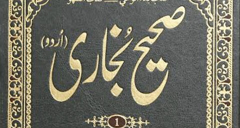 Sahih Bukhari Hadees Number 3 | THE BOOK OF REVELATION. | کتاب وحی کے بیان میں. (Arabic&Translation)