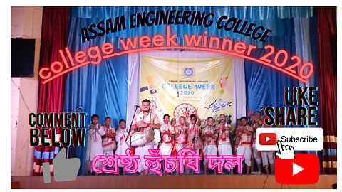 AEC college week 2020 winner hostel 5 husori শ্ৰেষ্ঠ হুঁচৰি দল অসম অভিান্ত্ৰিক মহাবিদ্যালয় আৱাস ৫