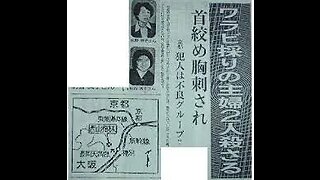 "The Nagaokakyo Hill Homicide: Japan's Unsolved and Shocking Crime”.