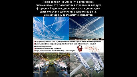 On the air of Spanish TV openly talk about chemtrails.