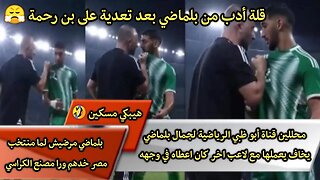 "محللين قناة أبو ظبي الرياضية لجمال بلماضي" يخاف يعملها مع لاعب اخر غير بن رحمة كان اعطاه في وجهه 🤣