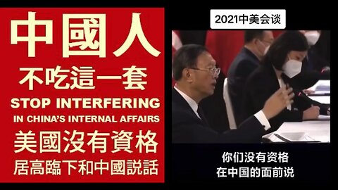 US-China 2021 meeting in Alaska set the stage and confirming China’s rise and US decline