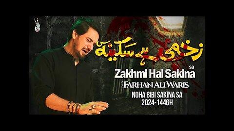 Zakhmi Hai Sakina | New Nohay 2024 | Farhan Ali Waris