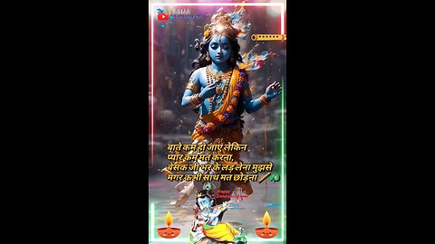 Kaun Kehta Hai Bhagwan Aate Nahi WhatsApp Status | Krishna Status | God song | ♥️🪷 #shorts #viral