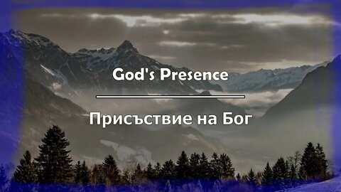 мирно инструментално поклонение | Peaceful Instrumental Worship