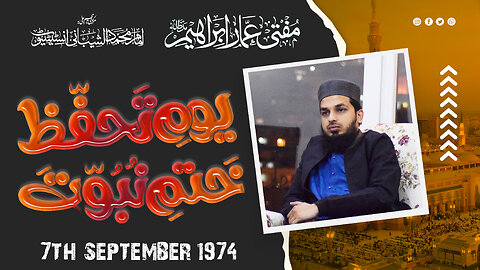 7th September 1974 || The Day Of Khatam-e-Nabuwwat || Mawlana Ammar Ibrahim