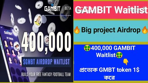 Gambit Airdrop Crypto Waitlist🔥400,000 GMBT token প্রফিট হবে🔥All User
