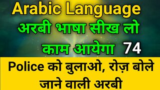 Arabic language /Arbi kaise sikhe / #Arabic