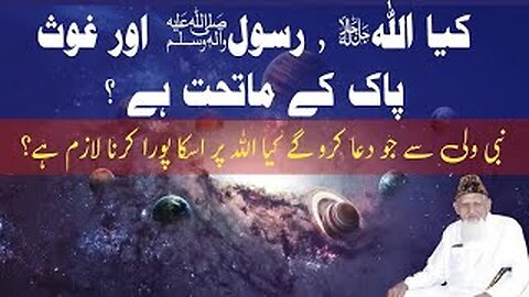 Anbiya Aulia Ghayr ALLAH say Dua - maulana ishaq