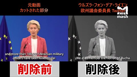 ウクライナ兵の犠牲者数、欧州委員会のウルズラ・フォン・デア・ライエン委員長「10万人」 100,000 Ukrainian Troops killed 2022/11/30