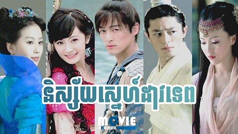 Nisai Sne Dav Tep episode10