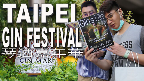 Taipei Gin Festival 2021 台北琴酒嘉年華 tasting gins & cocktails from Taiwan Japan Norway Ireland Australia
