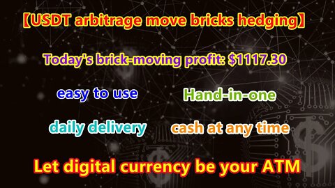 [USDT arbitrage, move bricks, hedge] | Today's brick move profit: 1117.30 US dollars