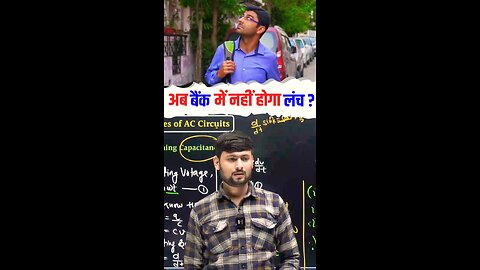 अब बैंक में नहीं होगा लंच #shorts #Virelshorts