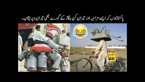 Pakistani jugaad that will blow your mind 🤯😂