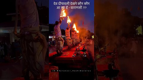 Dev Deepawali Banaras #varanashi #banaras #devdeepawali2023 #kashighat #prayag_traveler