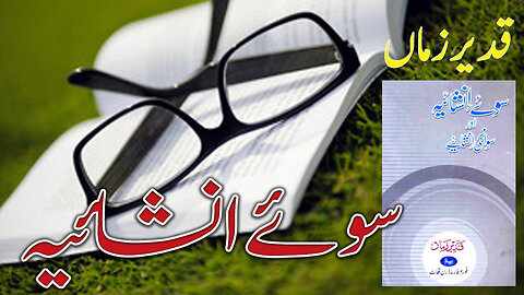 Urdu Columns, Sketches and Humorous Articles.