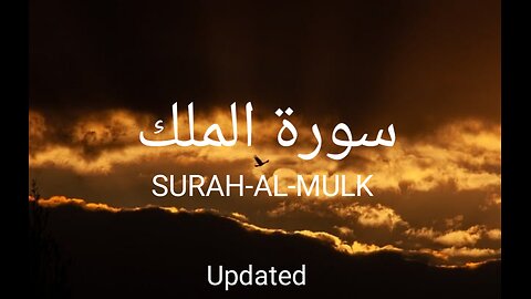 Surat-Al-mulk full tilawat + Urdu translation|Qari Mishri Rasheed|