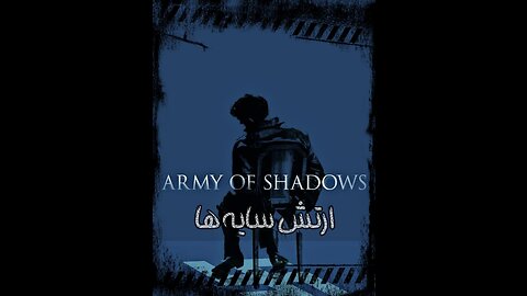Army of Shadows(ارتش سایه ها)