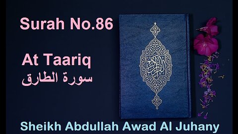 Quran Surah No.86 At Taariq سورة الطارق Sheikh Abdullah Awad Al Juhany mp4 - With Eng Translation