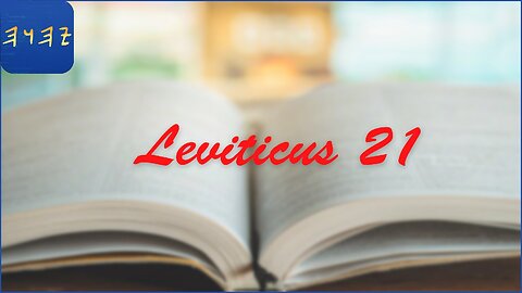 WAYYIQRA / Leviticus 21 - I Read My Scriptures! ❤️ 📖
