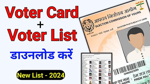 New Voter Card Kaise Download Karen ! New Voter List Kaise Download Kare 2024 ! #VoterCard