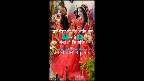 Radha krishna |(super hit song )bhakti bhajan |radha krishna status song |