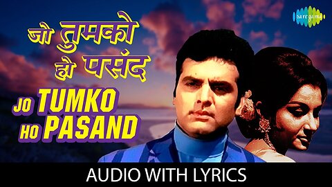 Jo Tumko Ho Pasand (HD) Old Hindi Classic Song : Sharmila Tagore, Feroz Khan | Mukesh | Safar (1970)