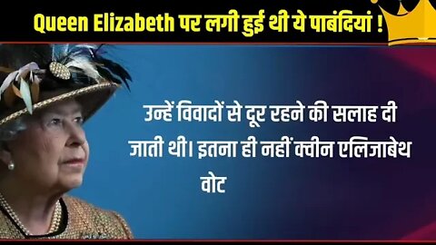 Queen elizabeth,queen elizabeth death in hindi.