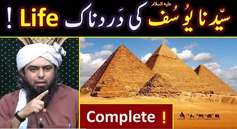 😭 Hazrat YOUSUF علیہ السلام ki Complete LIFE Story (Qur'an & Ahadith) ! Engineer Muhammad Ali Mirza