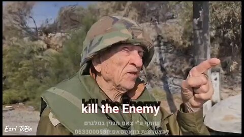 95 Year Old IDF Reservist