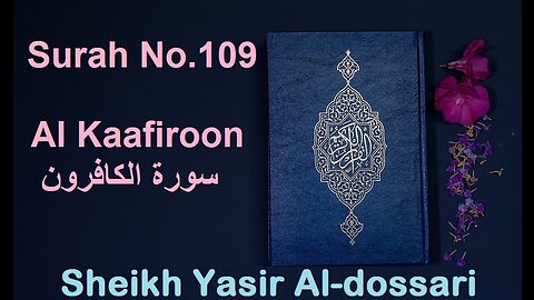 Quran 109 Surah Al Kaafiroon سورة الكافرون Sheikh Yasir Al Dosary - With English Translation