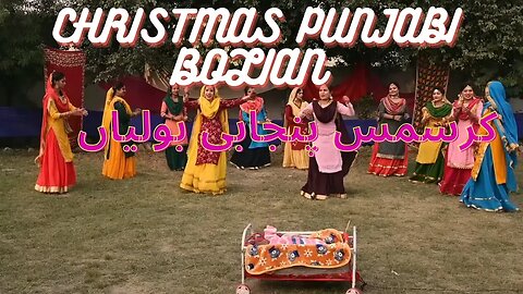 Worshiper Roma Carolyn Christmas Punjabi Boliyan || Christmas 🎅 songs || Christmas Punjabi geet