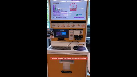Automated Printing Kiosk in a Convenience Store in Incheon, South Korea, Jun 24