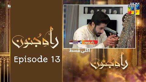 Rah-e-Junoon | EP 13 | Rah E Junoon Drama Episode 13