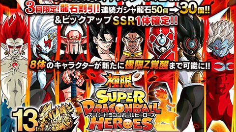 DOKKAN BATTLE DRAGON BALL HEROES SUMMONS!! #dragonballheroes #dokkanbattlejp