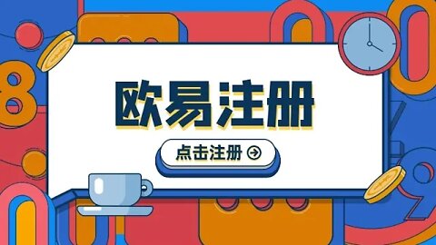 欧易okex(okx)如何购买数字货币?