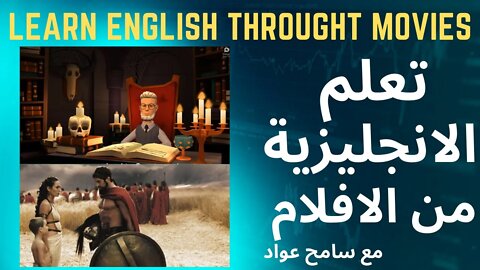 Learn English Through movies 👍- تعلم الانجليزية من الافلام 👌