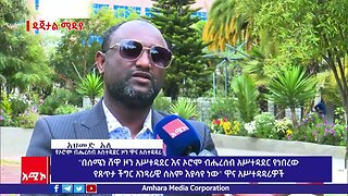 "በሰሜን ሸዋ ዞን አሥተዳደር እና ኦሮሞ ብሔረሰብ አሥተዳደር የነበረው የጸጥታ ችግር አንጻራዊ ሰለም እያሳየ ነው" ዋና አሥተዳዳሪዎች