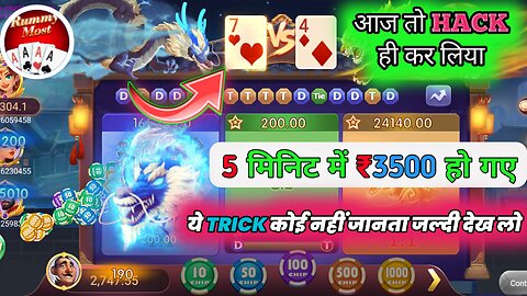 Earn money at home by playing simple dragon vs tiger game