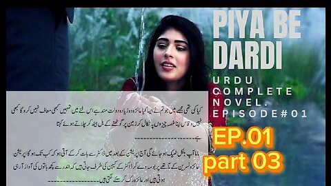 Piya be Dardi|#urdu_novels #romantic #lovestory🙈🙈💕💕#zalima
