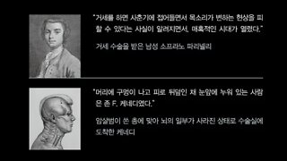 메스를 잡다, 아르놀트 판더라르, 결석 제거술, 암스테르담, 대장장이, 외과의사, 라틴어, 방광, 백내장,잠, 기관절개술, 케네디, 오스왈드, 워싱턴대통령, 사혈, 달라스,주지사