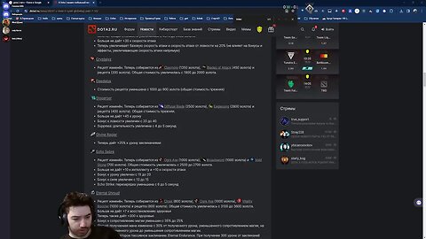 Стрим по Доте =)