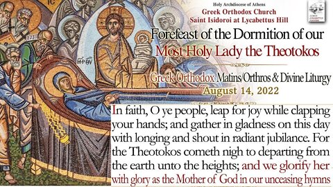 August 14, 2022 | Forefeast of the Dormition of the Theotokos | Orthodox Divine Liturgy