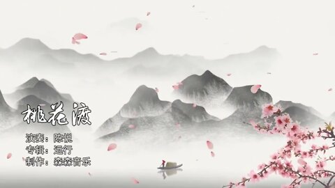 Deep Relax Meditation with this sound of Xiao "Peach Blossom Crossing" Chinese Traditional Music